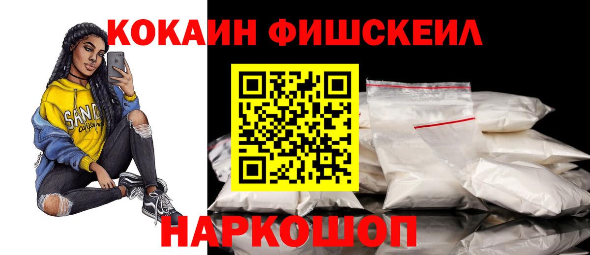 Кокаин  COCAIN Эквадор  Азов  цена   Кокаин Перу  Вход с VPN 